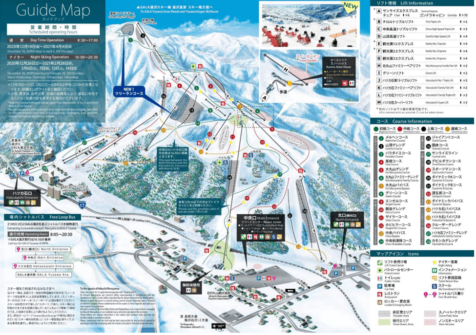 滑雪初體驗 越後湯澤 | 設備翻新的石打丸山滑雪場，即使不滑