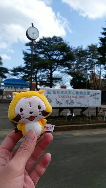 0218八木山動物公園_170218_0002.jpg