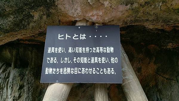 0218八木山動物公園_170218_0011.jpg