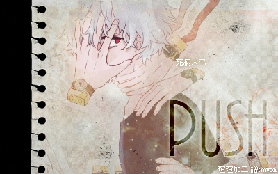 死柄木弔PUSH.png