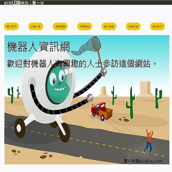 自製web home photo