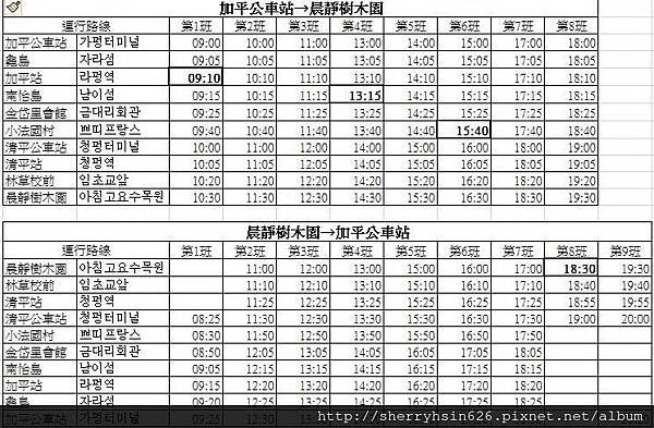 加平循環巴士時刻表.jpg