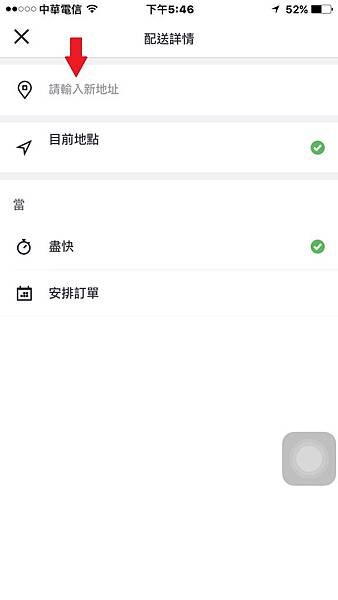 3輸入地址.jpg