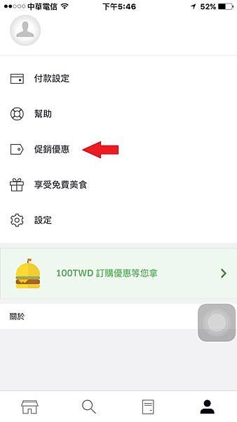 5促銷優惠.jpg