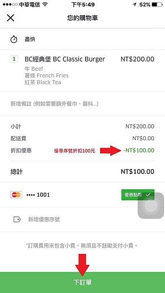 10下訂單.jpg