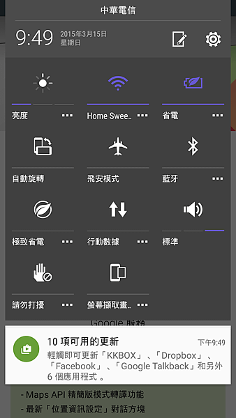 Screenshot_2015-03-15-21-49-49