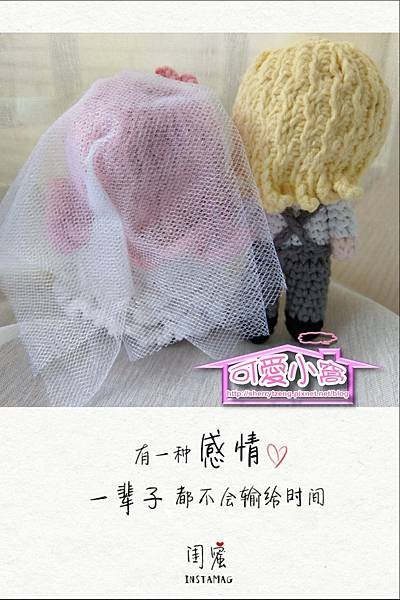 小可愛結婚娃娃-03.jpg