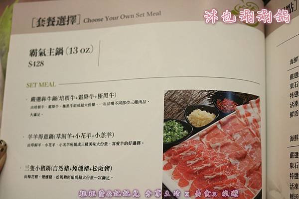 0208沐也涮涮鍋_170209_0033.jpg