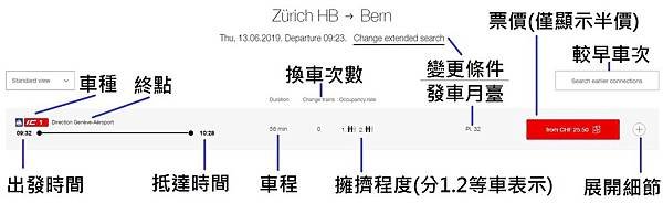 國鐵官網查詢2.jpg