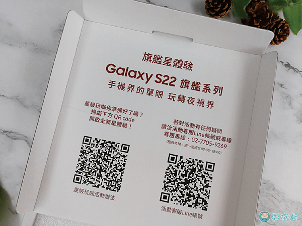 Try.Love.Buy~SAMSUNG星機免費試用計畫- Galaxy S22 Ultra 256GB   02.png