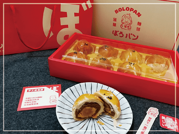 BOLO PAN 菠蘿麵包 痞客邦封面.png