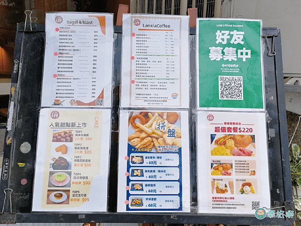 瀾夏咖啡輕食館  02.png