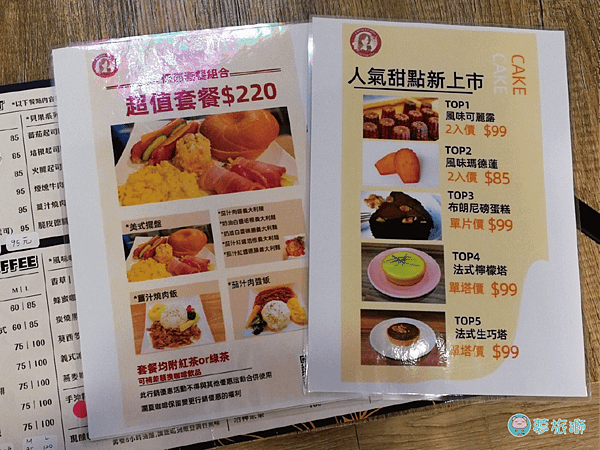 瀾夏咖啡輕食館  07.png