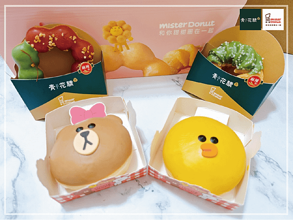 Mister Donut X 青花驕甜甜圈  痞客幫封面.png