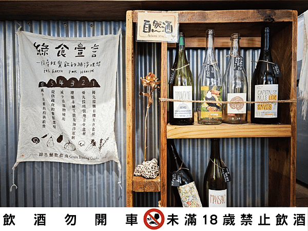 大人山養 Darling SameYoung Vegan Bistro純植物餐酒館   15.png