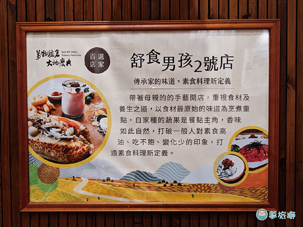 舒食男孩 06.png