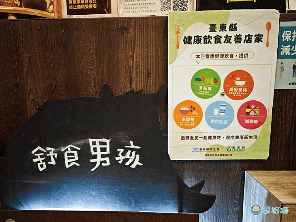 舒食男孩 07.png