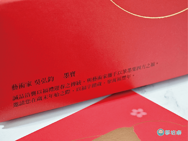 2025 誠品瓦片燒禮盒   04.png
