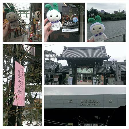 DAY4 大阪天滿宮+八軒家濱