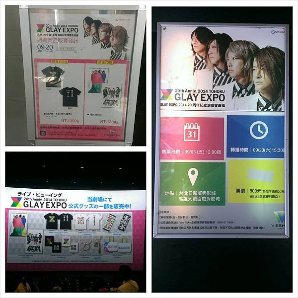 9/20 GLAY EXPO生中繼