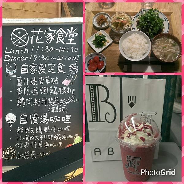 花家食堂+PABLO
