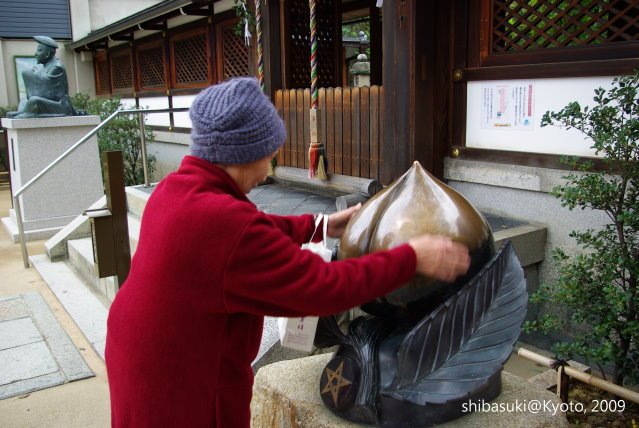 20091129_Kyoto-104_晴明神社.JPG