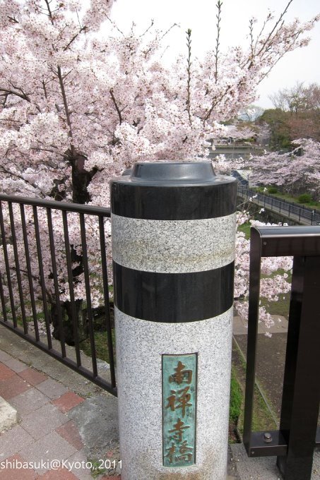 20110411_Kyoto-20_南禪寺橋_1.JPG