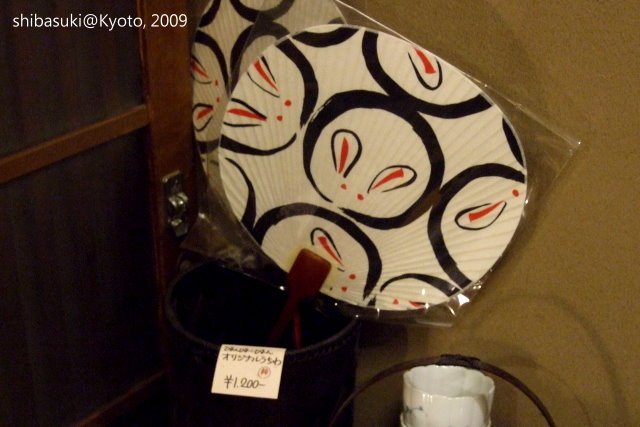 20091126_Kyoto-433_先斗町1.jpg