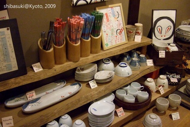 20091126_Kyoto-436_先斗町1.jpg