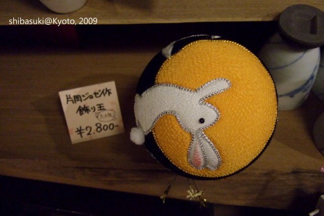 20091126_Kyoto-438_先斗町1.jpg