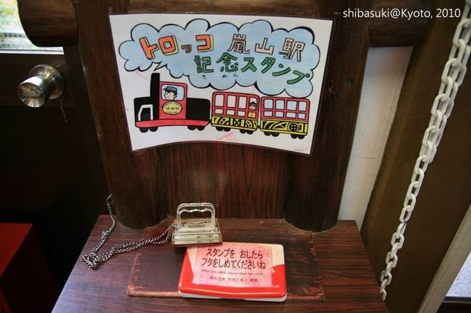 20101118_Kyoto-37_嵐山觀光小火車 嵐山站_1.JPG