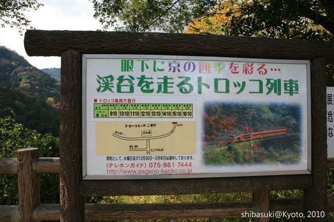 20101118_Kyoto-85_龜山公園展望台_1.JPG