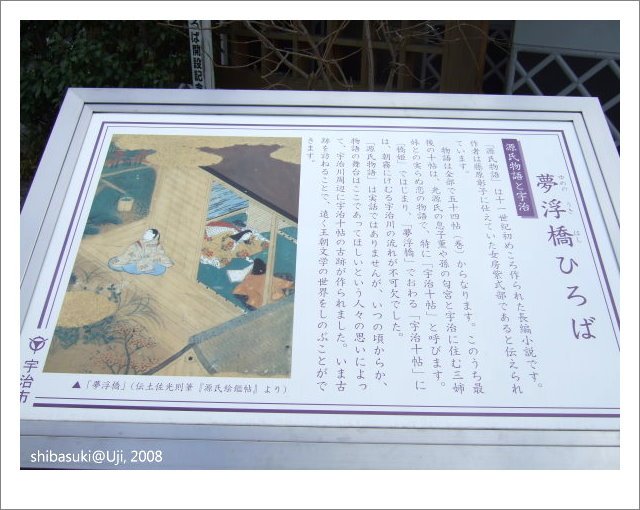20081129_宇治-8.JPG