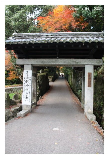 20081129_宇治-99_興盛寺.JPG