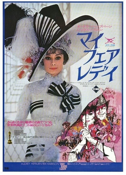 My-Fair-Lady-1964-002.jpg