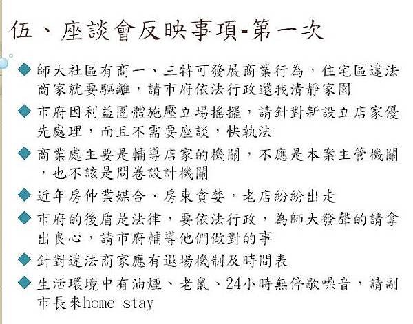 商家場19