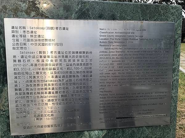 【花蓮】瑞穗鄉必遊景點NO.1，網路推薦美食打卡