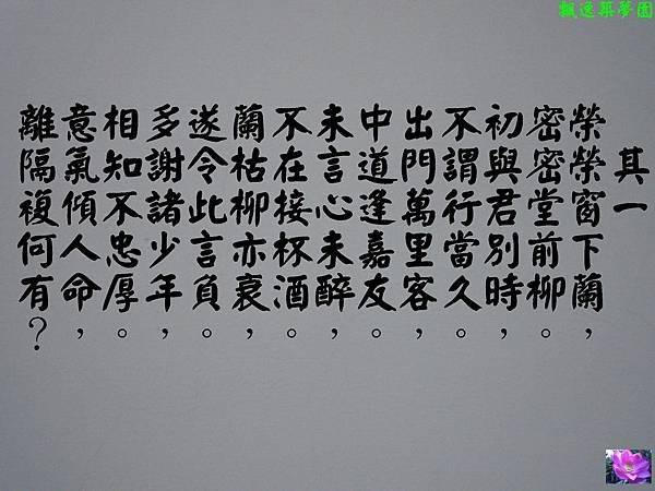 陶淵明之擬古九首