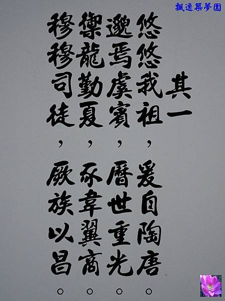 陶淵明之命子十首