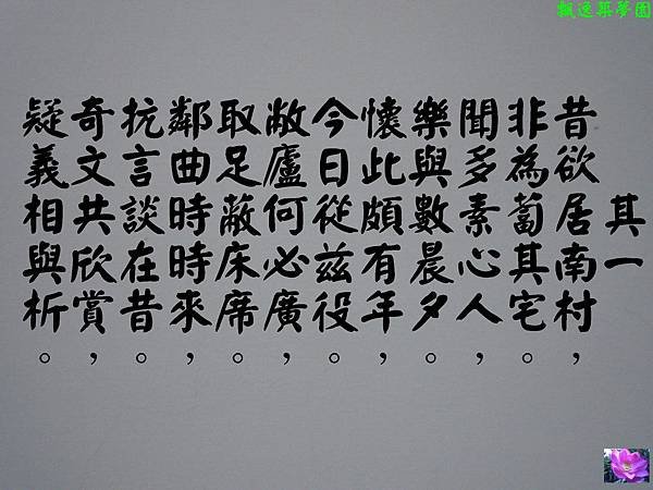 陶淵明之移居二首