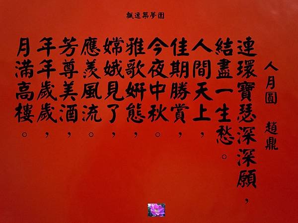 祝大家中秋佳節快樂