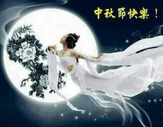 1003中秋節快樂.jpg