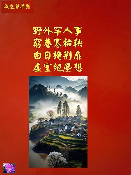 詩詞共賞