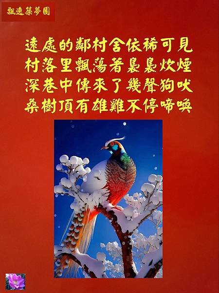 詩詞共賞