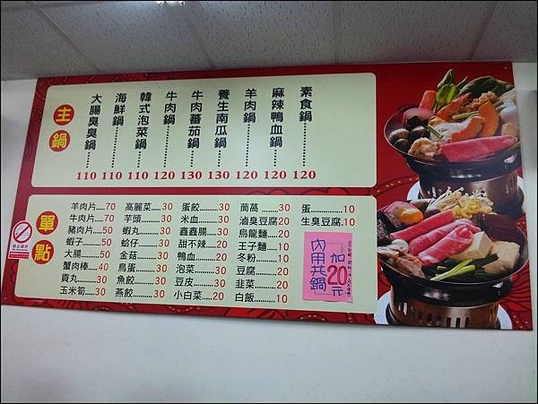 光明街美食-三萬小火鍋(結束營業)