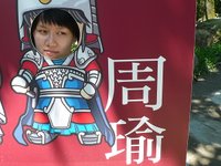 三國