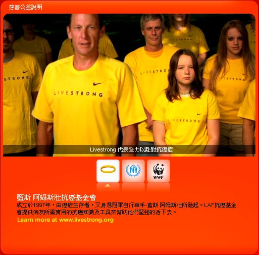 LIVESTRONG　要堅強地活下去！