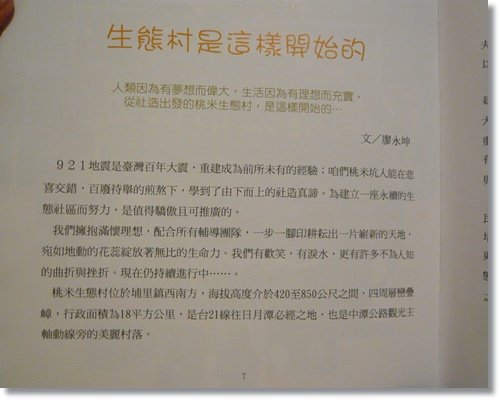 20110507南投160.jpg