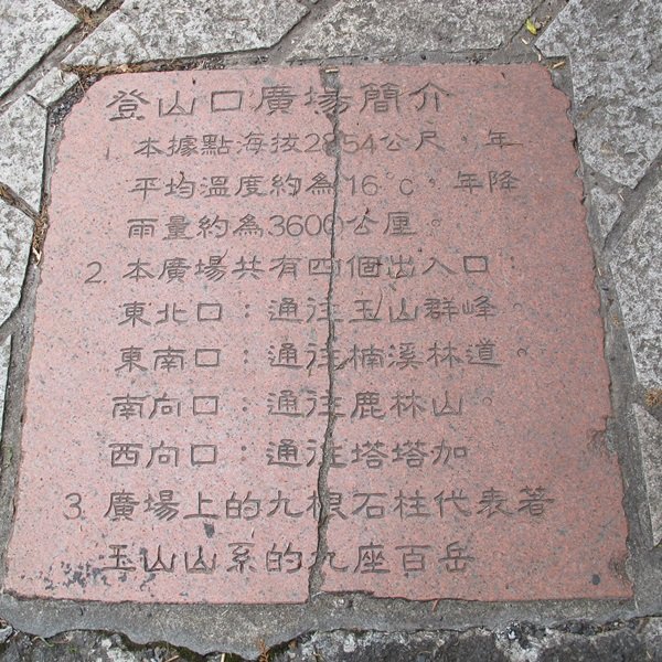 20130727-28塔塔加052