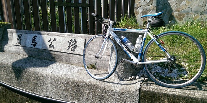 羅馬公路20150403-07
